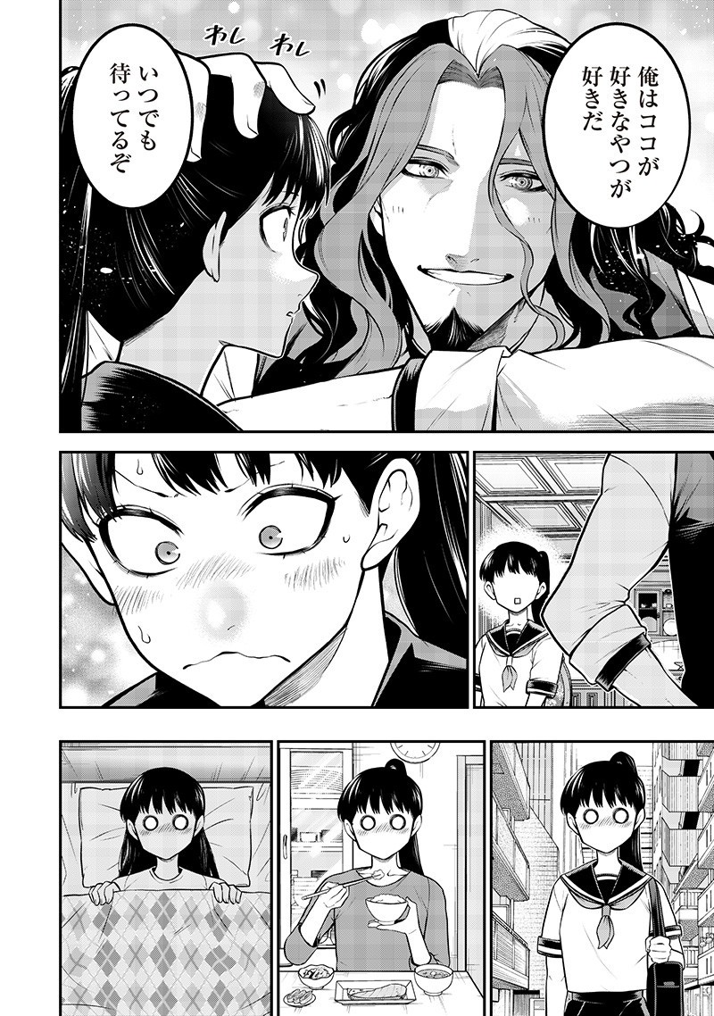ポン太がヒトになりまして Chap 62 - Next Chap 63