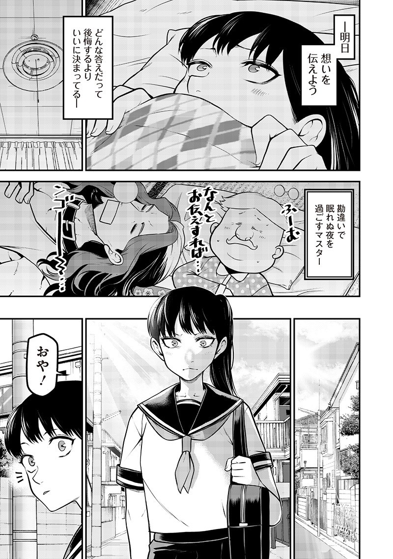 ポン太がヒトになりまして Chap 62 - Next Chap 63