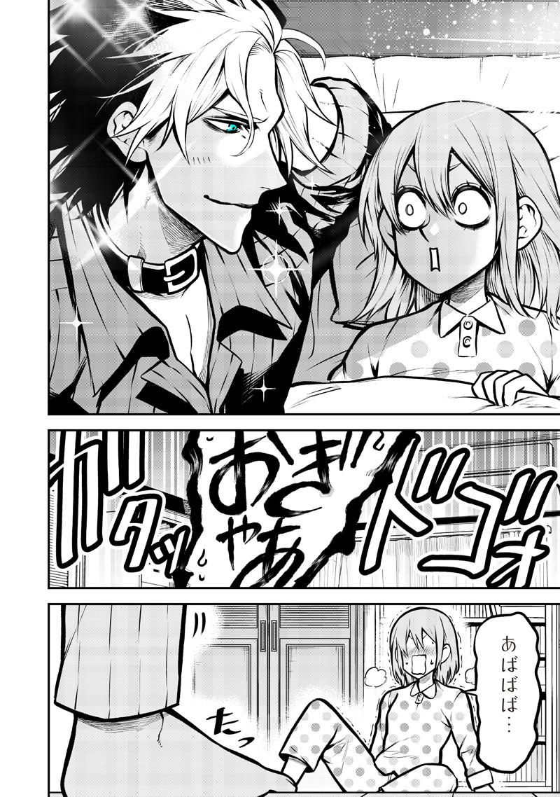 ポン太がヒトになりまして Chap 7 - Next Chap 8