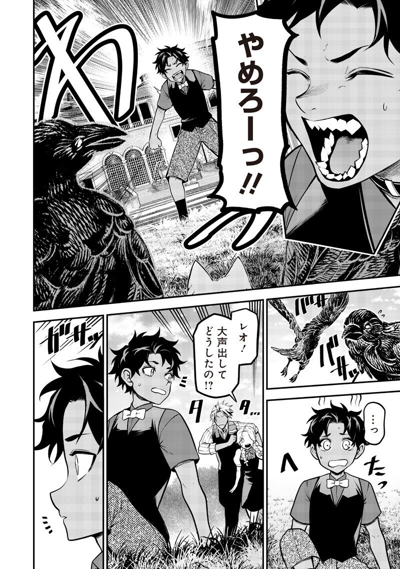 ポン太がヒトになりまして Chap 70 - Next Chap 71