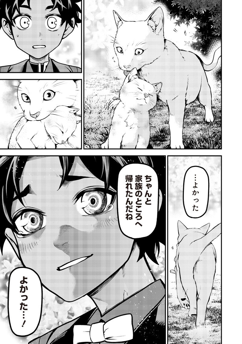 ポン太がヒトになりまして Chap 70 - Next Chap 71
