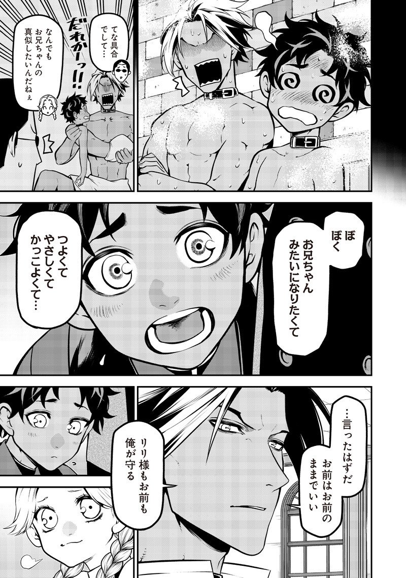 ポン太がヒトになりまして Chap 70 - Next Chap 71