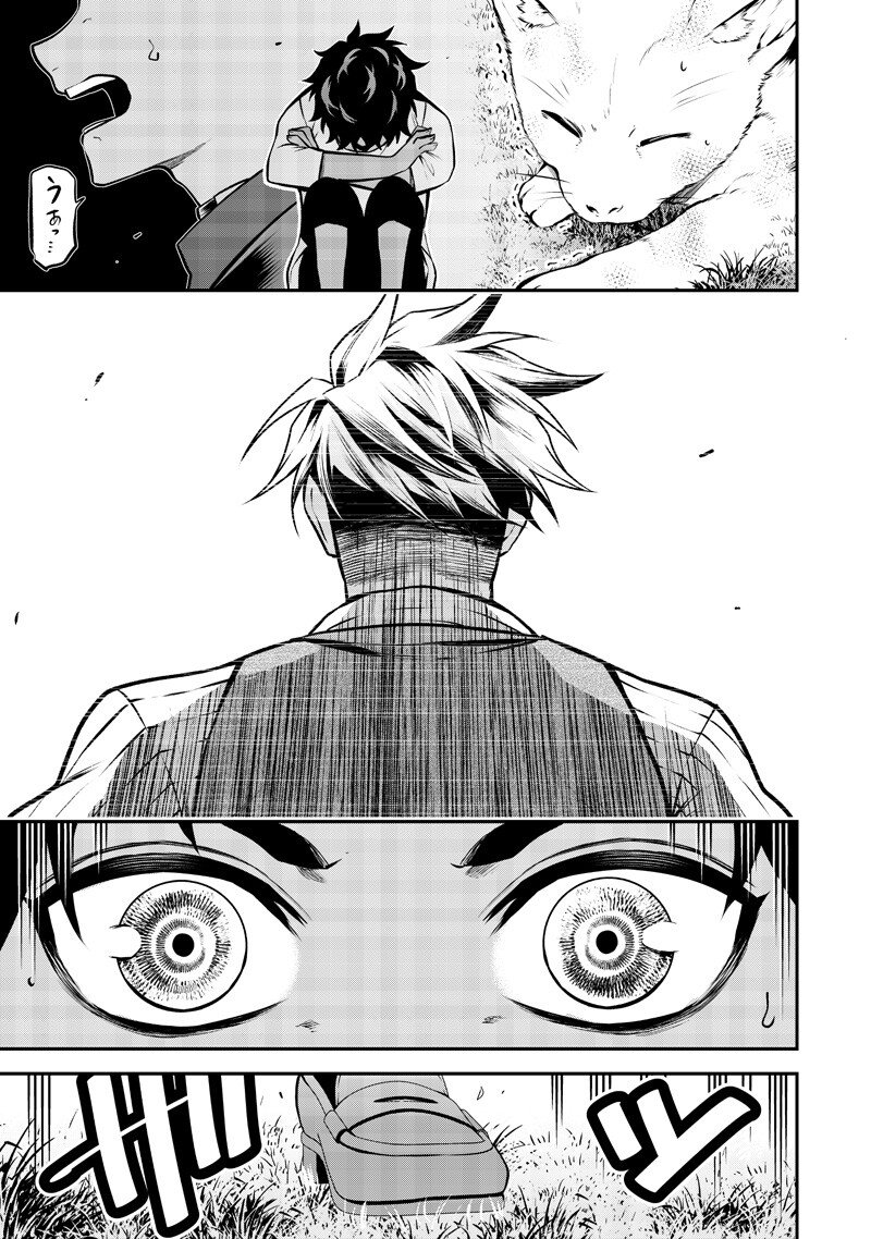 ポン太がヒトになりまして Chap 70 - Next Chap 71