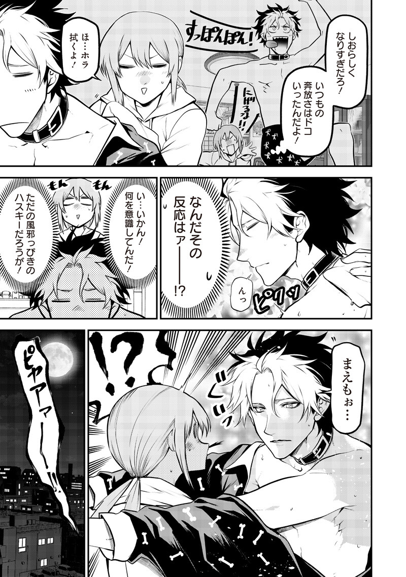 ポン太がヒトになりまして Chap 71 - Next Chap 72