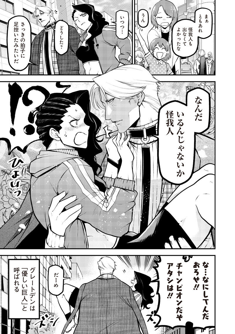 ポン太がヒトになりまして Chap 72 - Next Chap 73