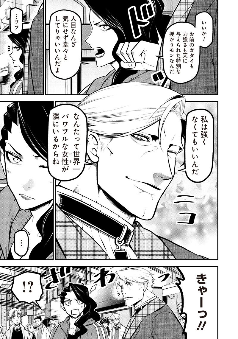 ポン太がヒトになりまして Chap 72 - Next Chap 73