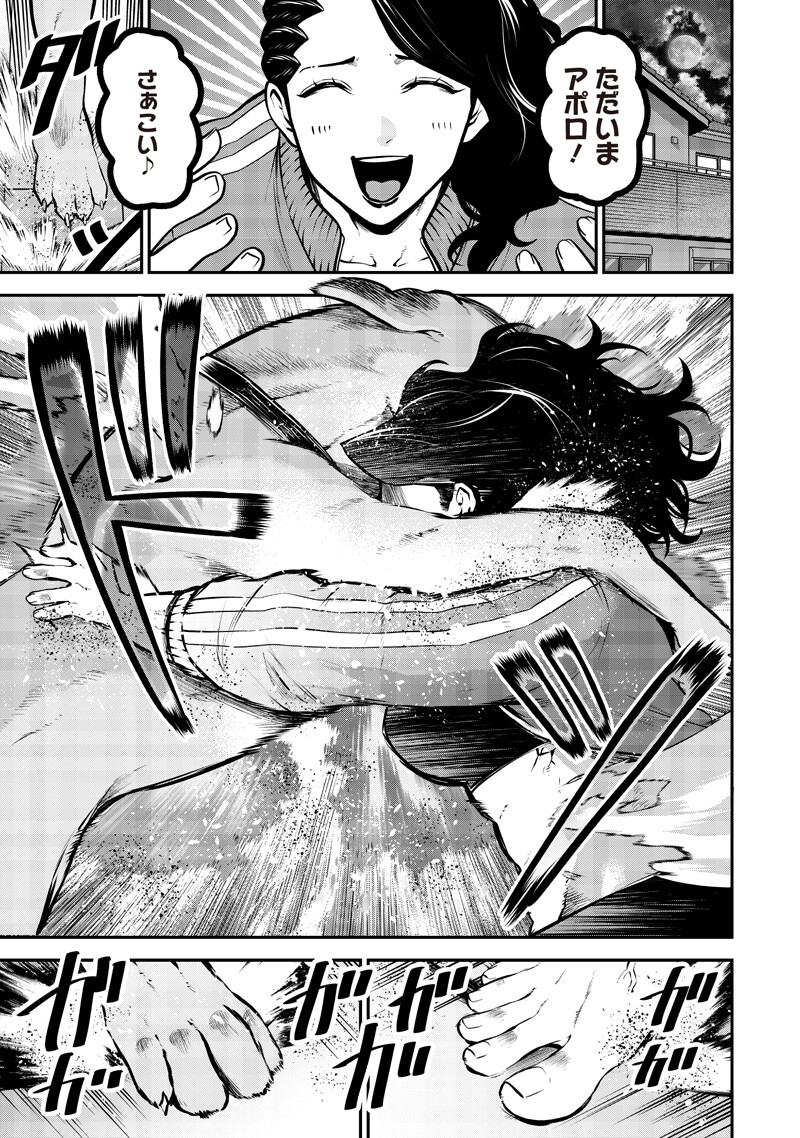 ポン太がヒトになりまして Chap 72 - Next Chap 73
