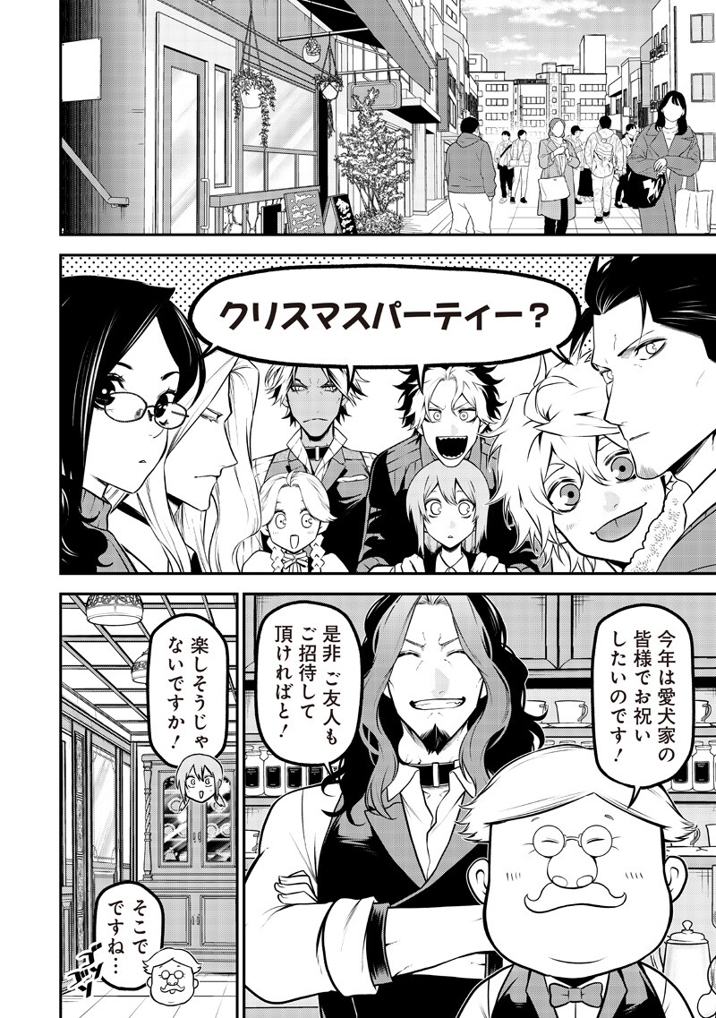 ポン太がヒトになりまして Chap 73 - Next Chap 74