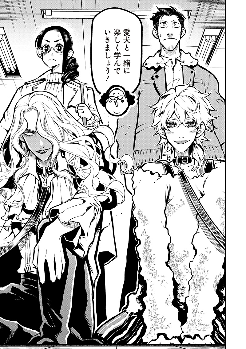 ポン太がヒトになりまして Chap 8 - Next Chap 9