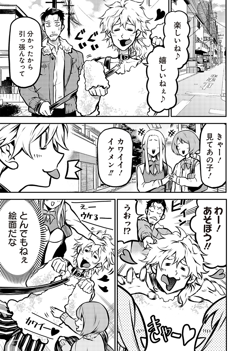 ポン太がヒトになりまして Chap 8 - Next Chap 9