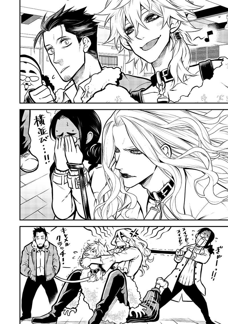 ポン太がヒトになりまして Chap 9 - Next Chap 10