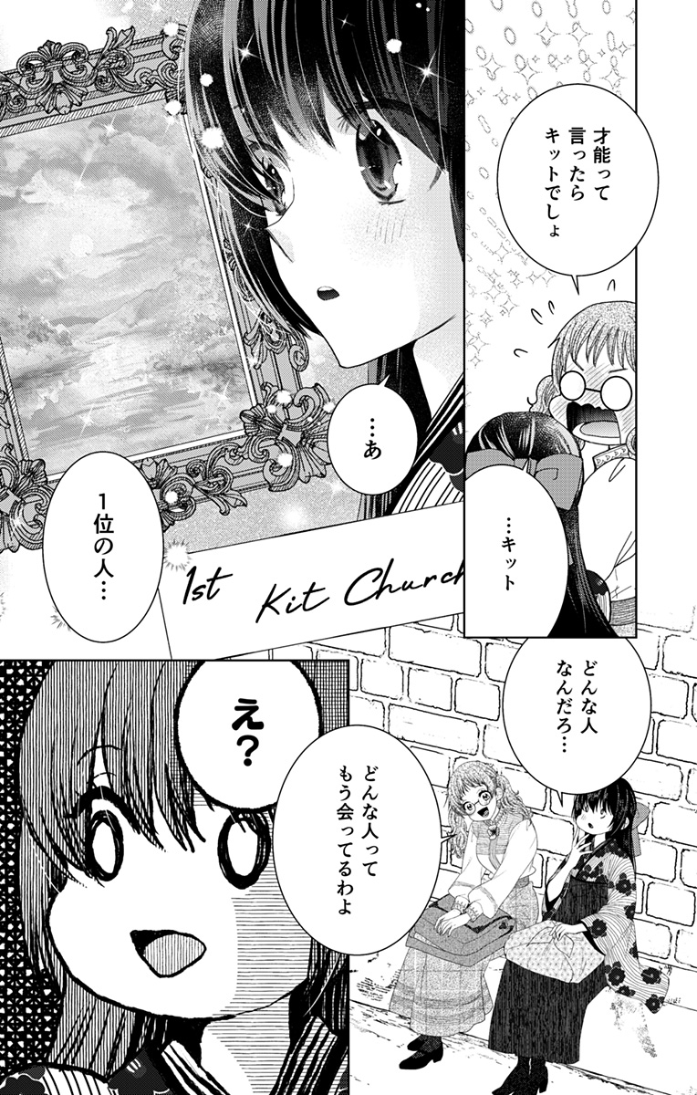Prism Rondo Chap 2 - Next Chap 3