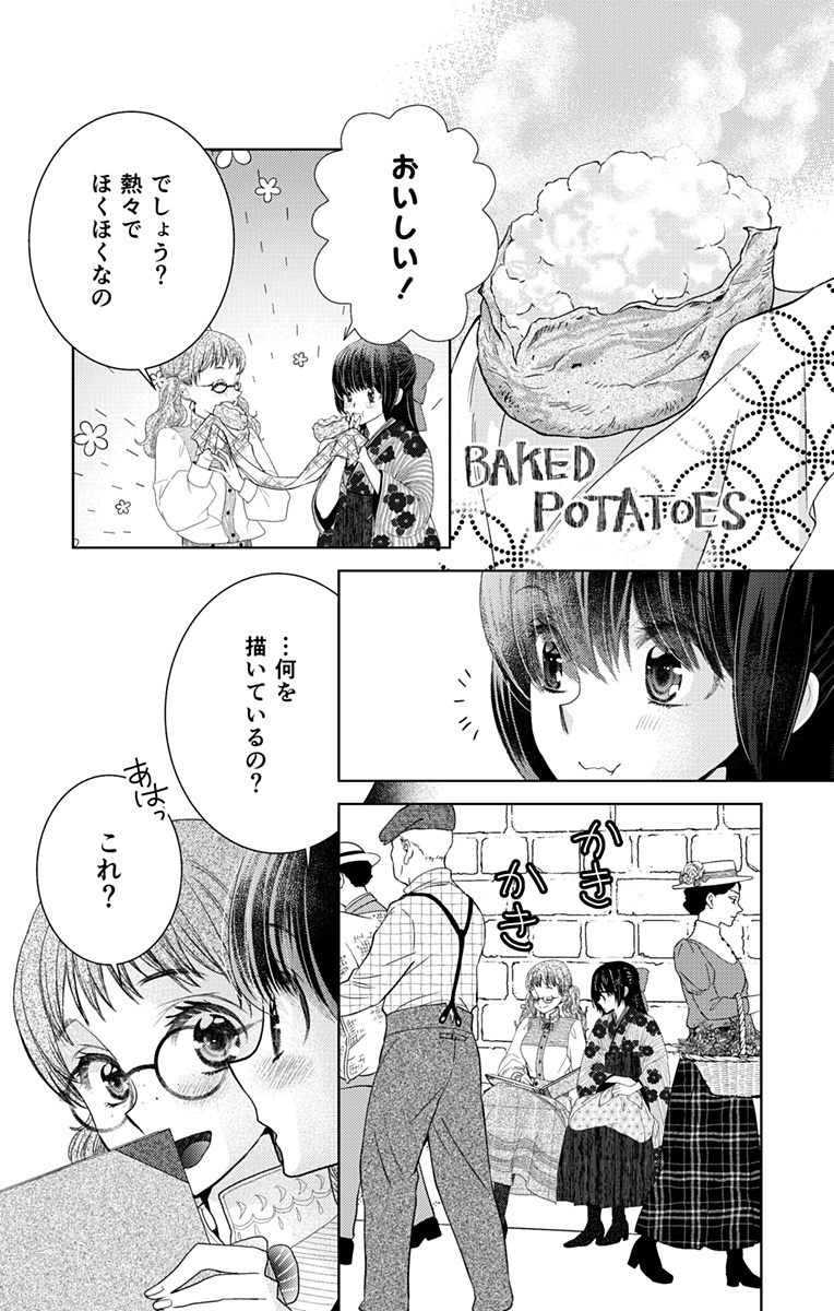 Prism Rondo Chap 2 - Next Chap 3