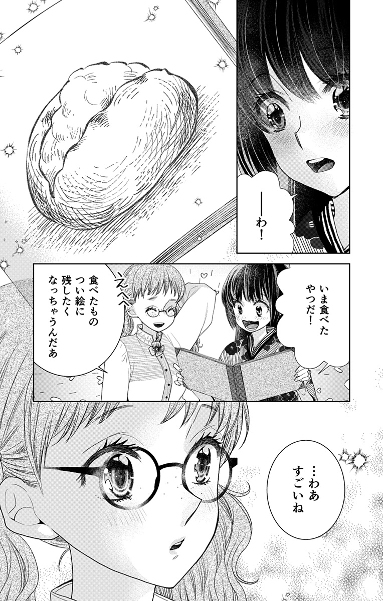 Prism Rondo Chap 2 - Next Chap 3