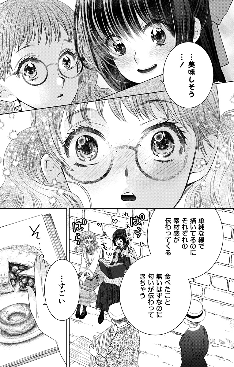 Prism Rondo Chap 2 - Next Chap 3