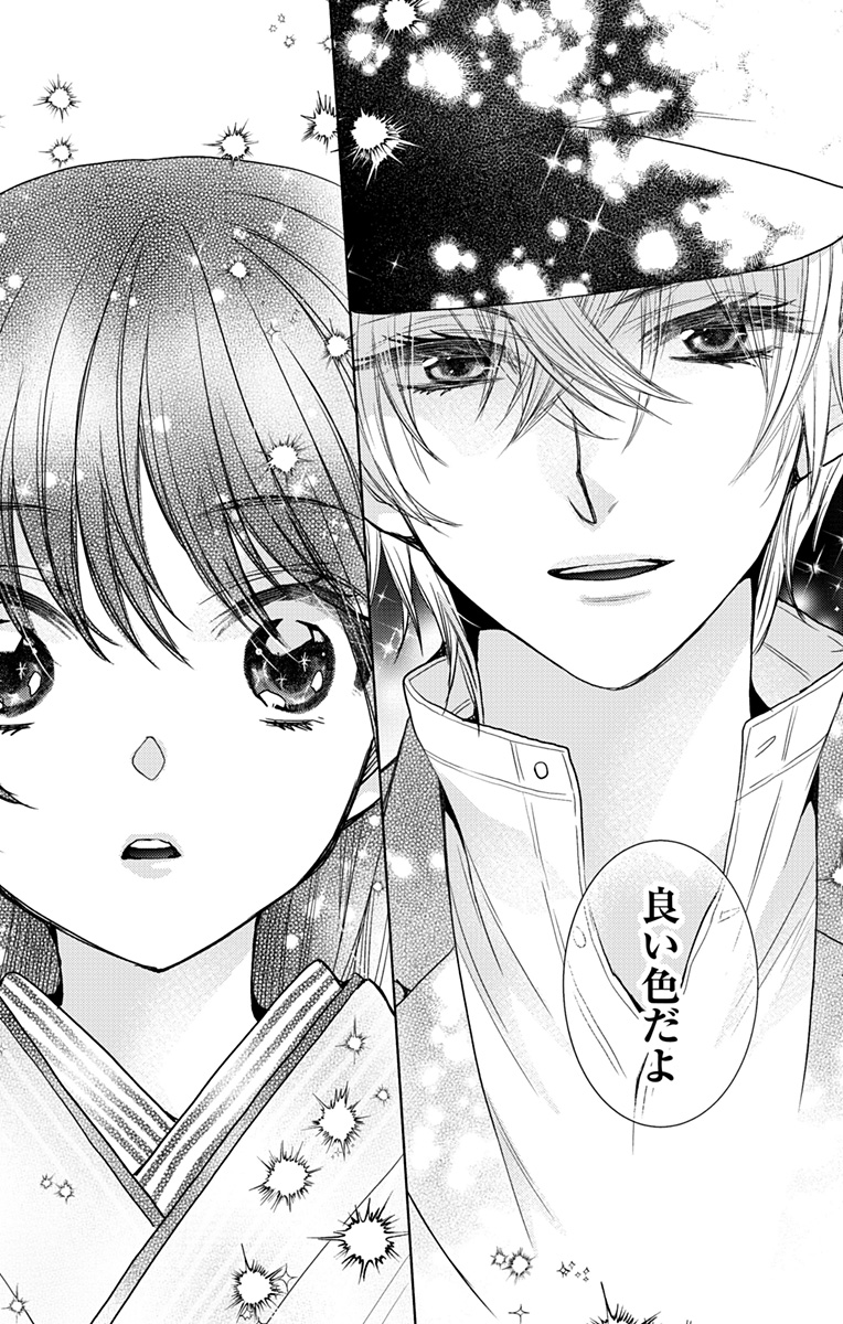 Prism Rondo Chap 2 - Next Chap 3