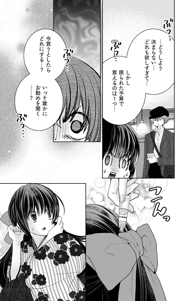 Prism Rondo Chap 2 - Next Chap 3