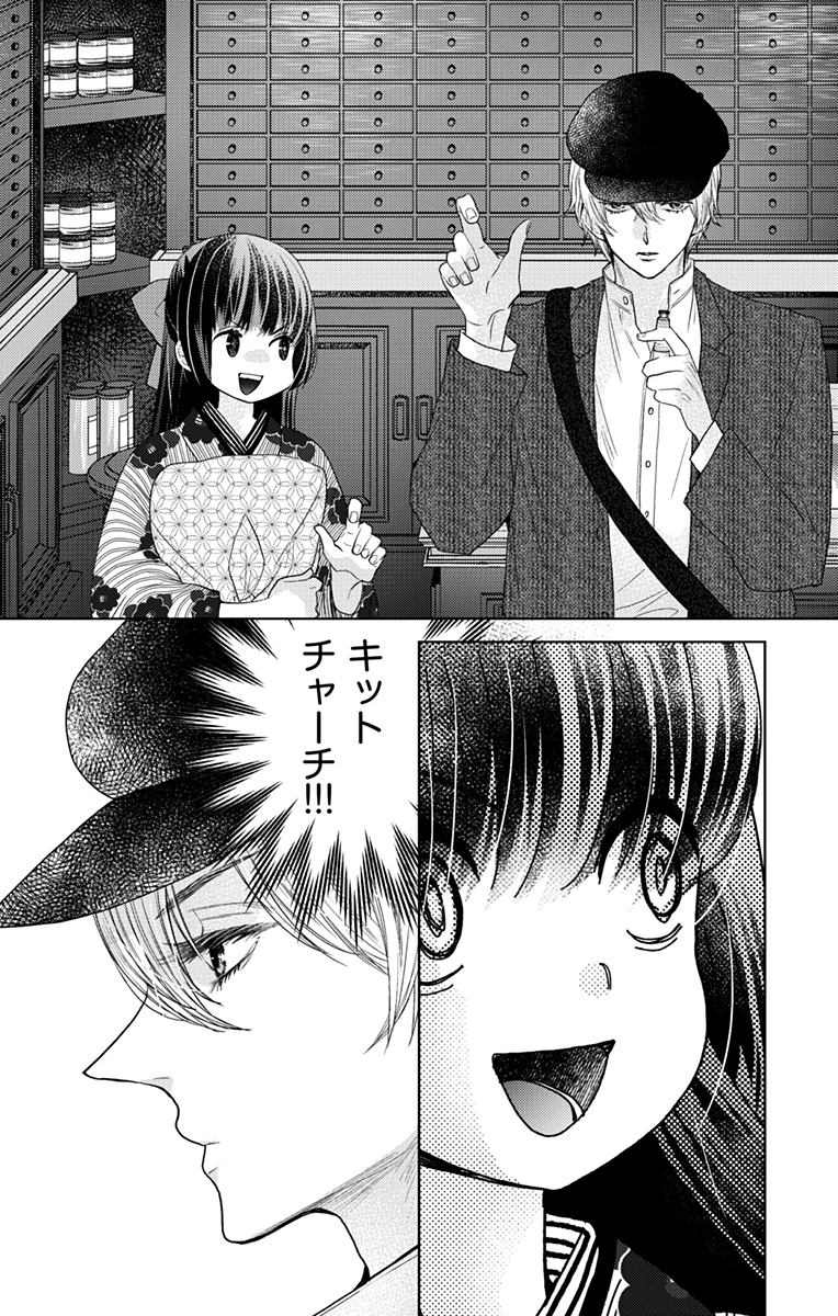 Prism Rondo Chap 2 - Next Chap 3
