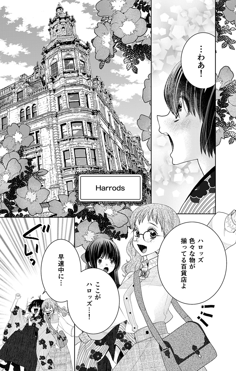 Prism Rondo Chap 2 - Next Chap 3