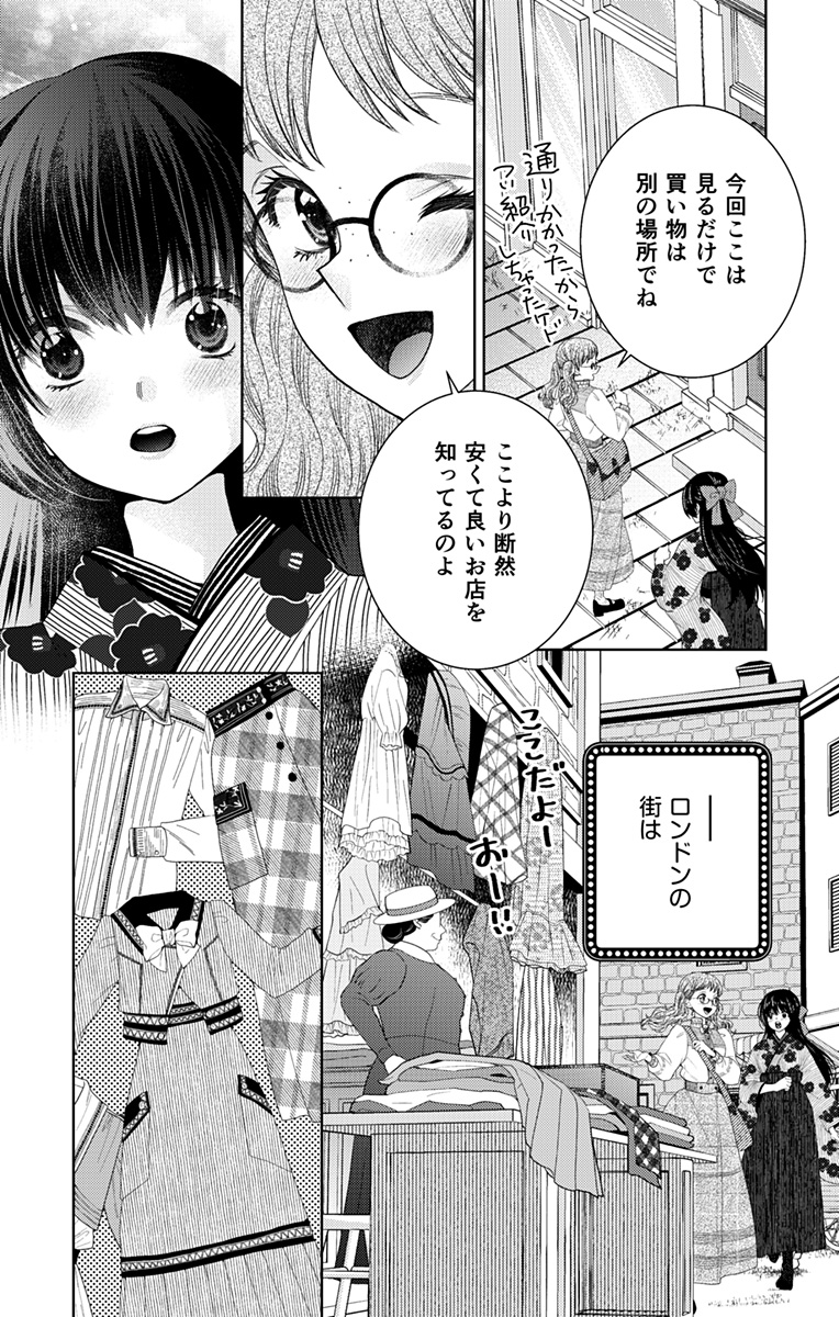 Prism Rondo Chap 2 - Next Chap 3