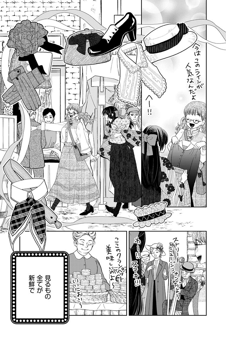 Prism Rondo Chap 2 - Next Chap 3