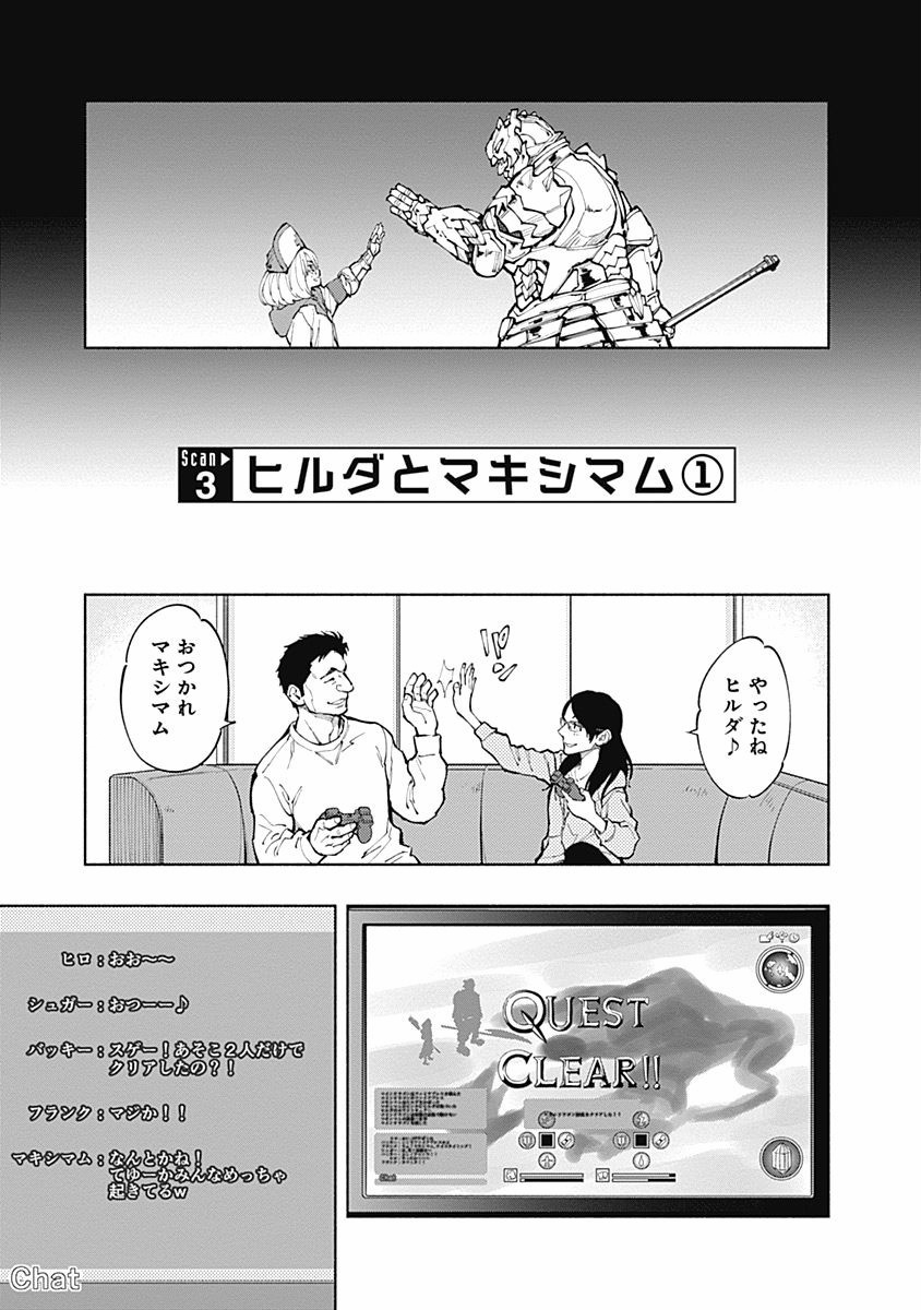 ラジエーションハウス Chap 3 - Next Chap 4