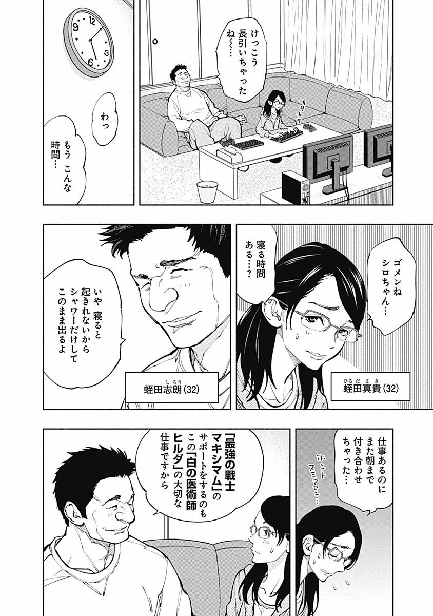 ラジエーションハウス Chap 3 - Next Chap 4