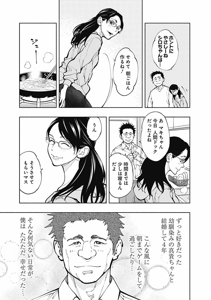 ラジエーションハウス Chap 3 - Next Chap 4