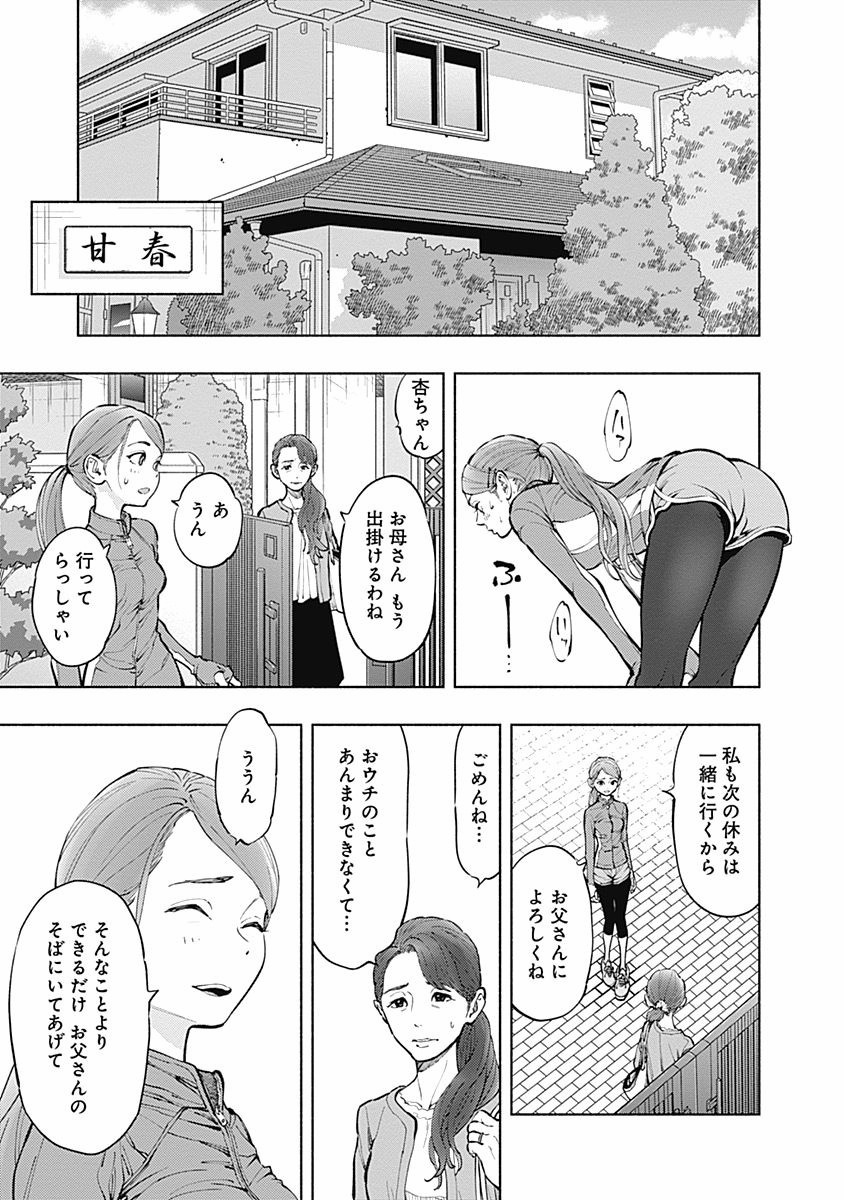 ラジエーションハウス Chap 3 - Next Chap 4