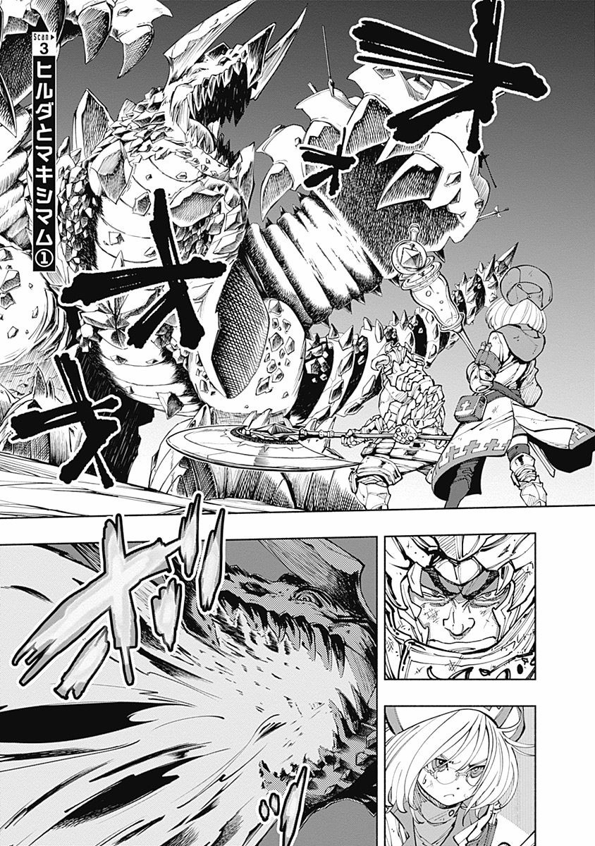 ラジエーションハウス Chap 3 - Next Chap 4