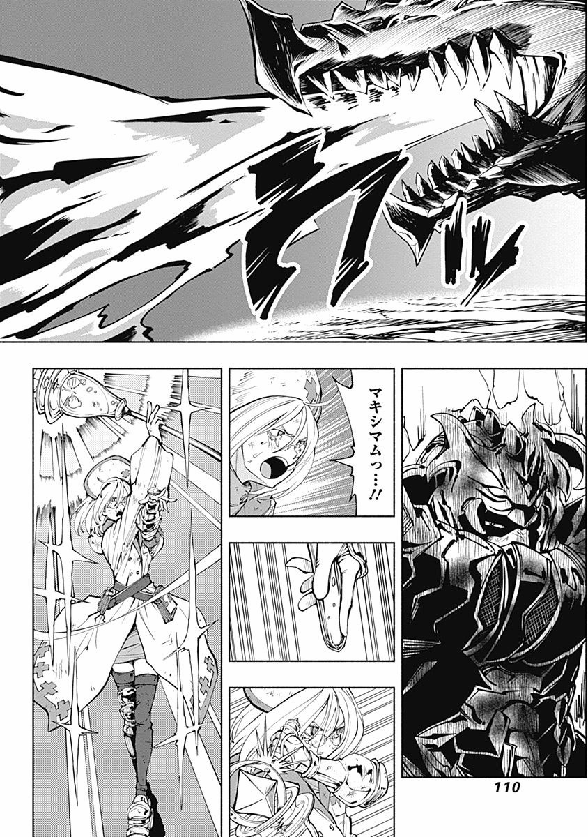 ラジエーションハウス Chap 3 - Next Chap 4