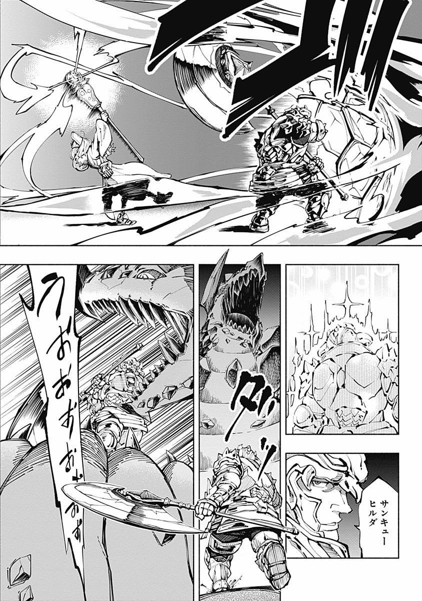ラジエーションハウス Chap 3 - Next Chap 4