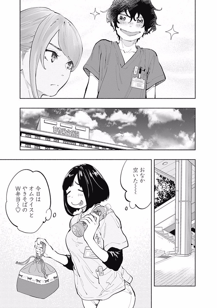 ラジエーションハウス Chap 30 - Next Chap 31