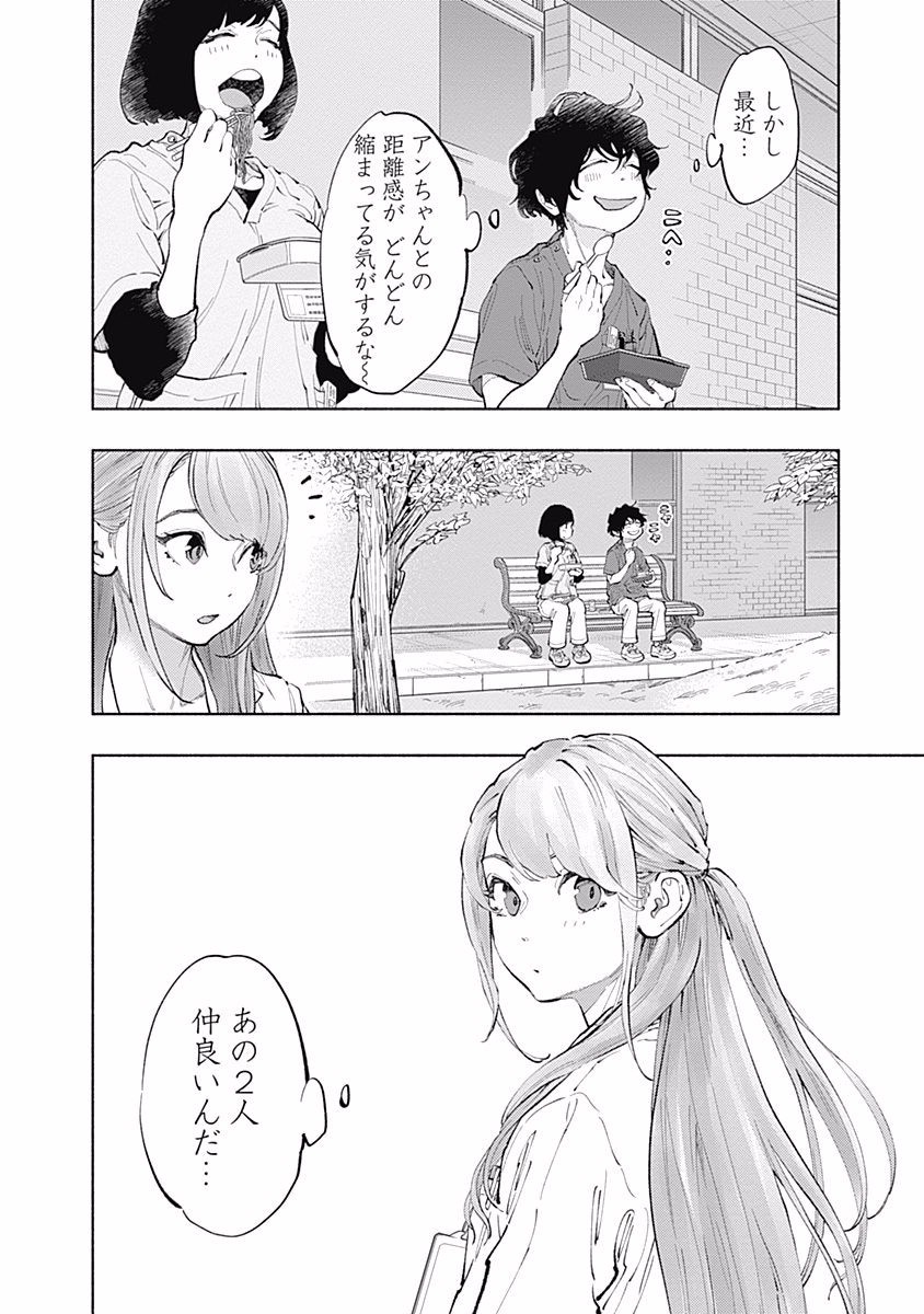 ラジエーションハウス Chap 30 - Next Chap 31