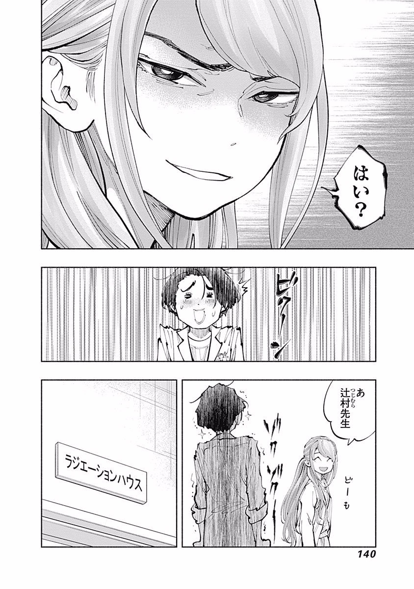 ラジエーションハウス Chap 30 - Next Chap 31