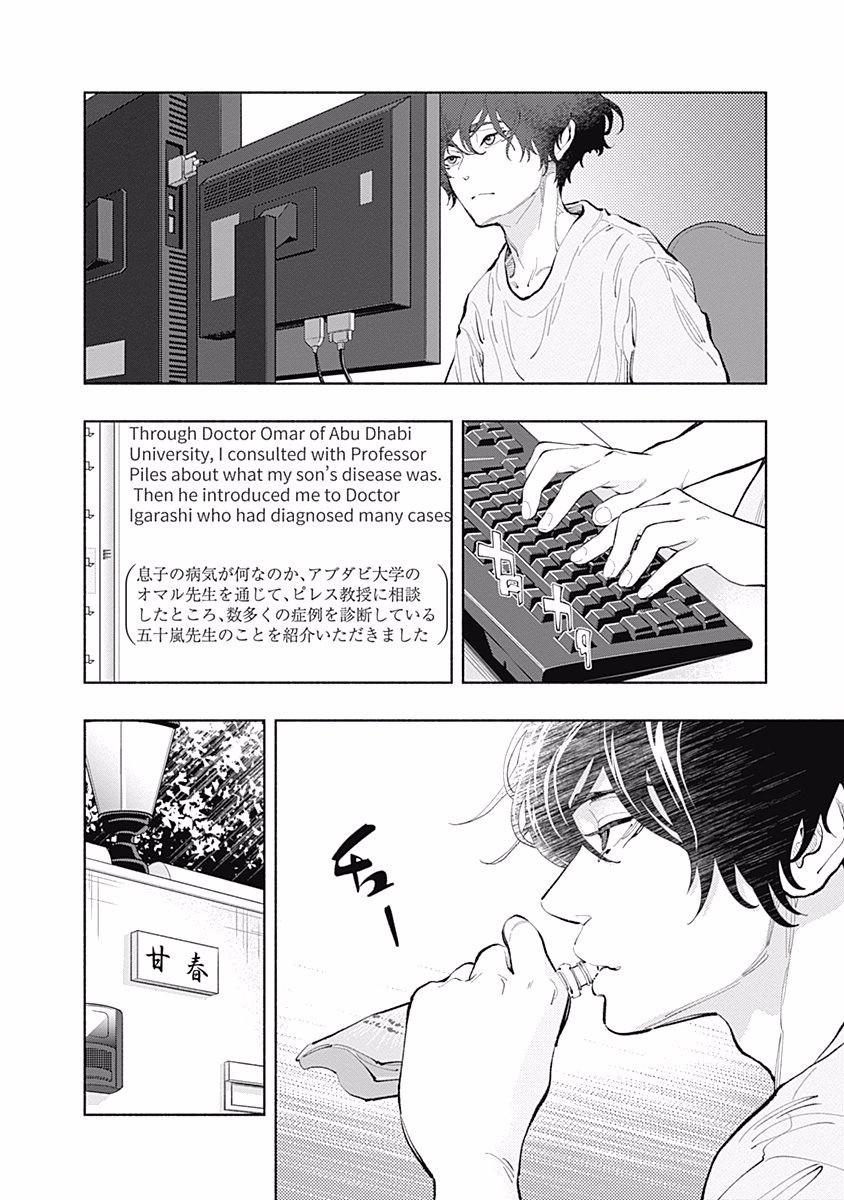 ラジエーションハウス Chap 30 - Next Chap 31