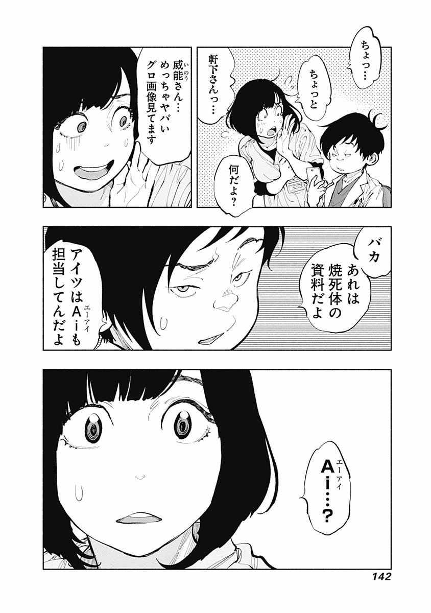 ラジエーションハウス Chap 30 - Next Chap 31