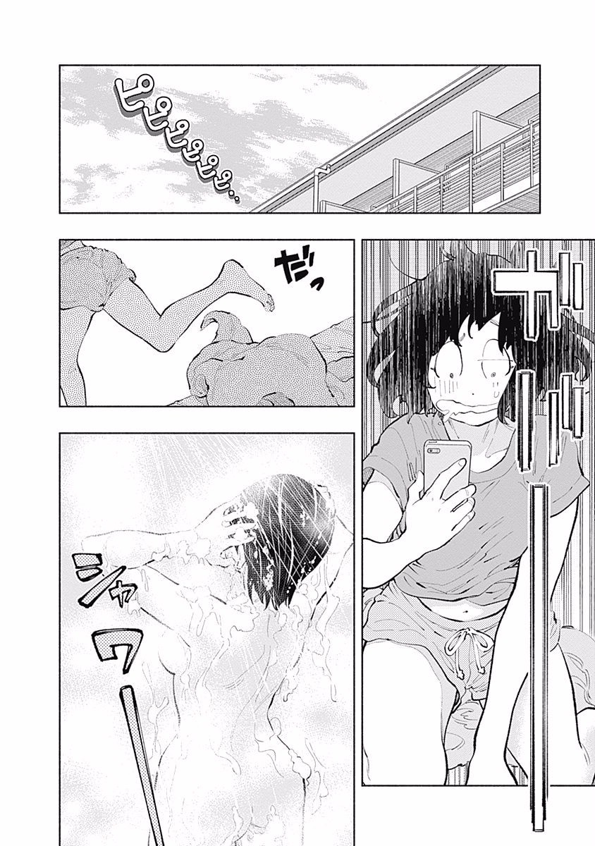 ラジエーションハウス Chap 30 - Next Chap 31