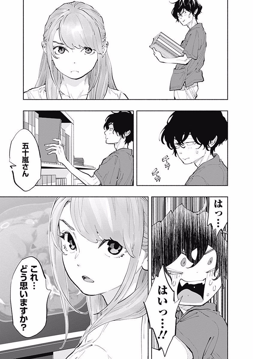 ラジエーションハウス Chap 30 - Next Chap 31