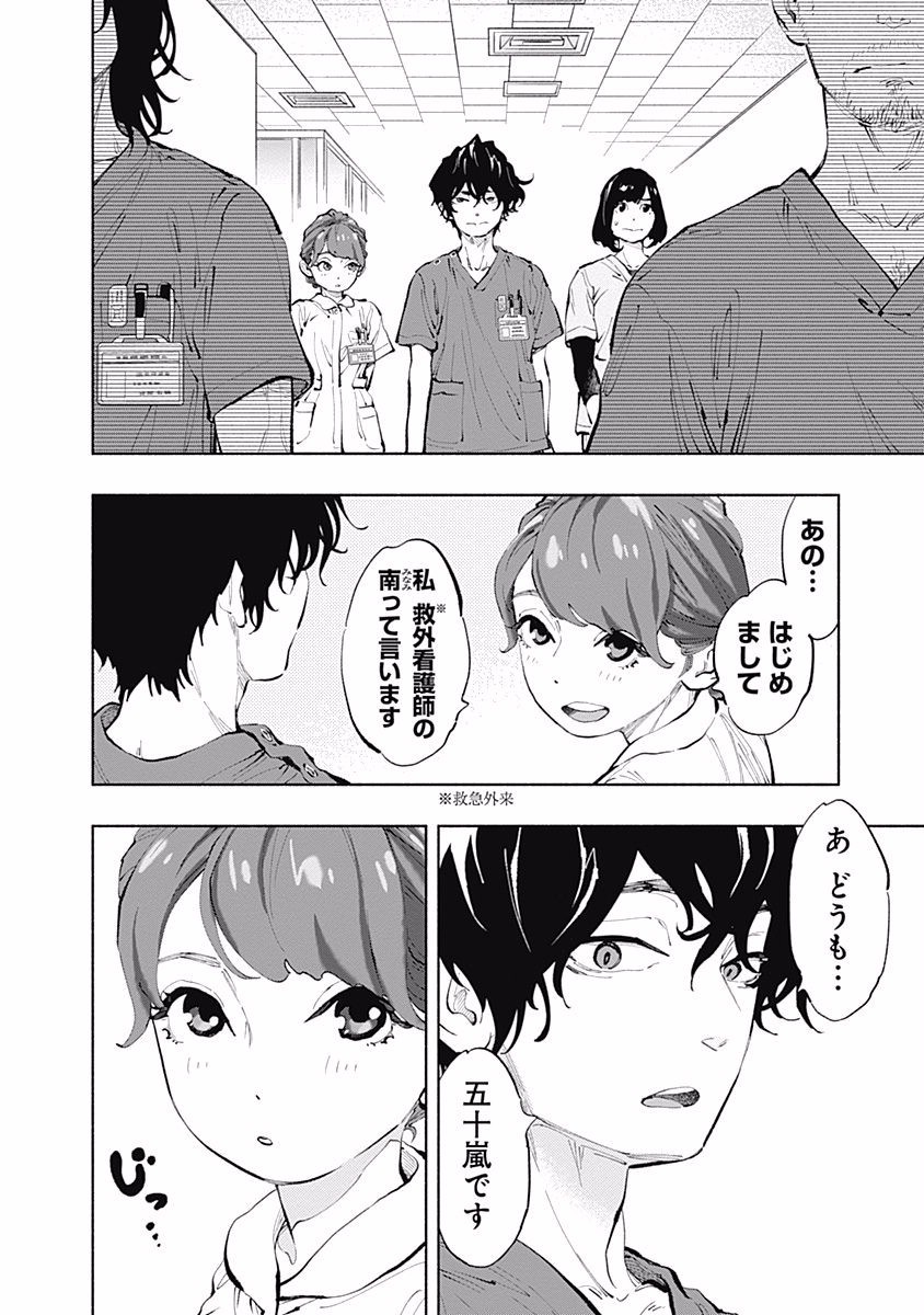 ラジエーションハウス Chap 31 - Next Chap 32