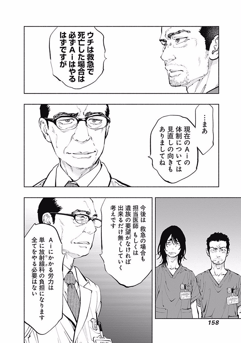 ラジエーションハウス Chap 31 - Next Chap 32
