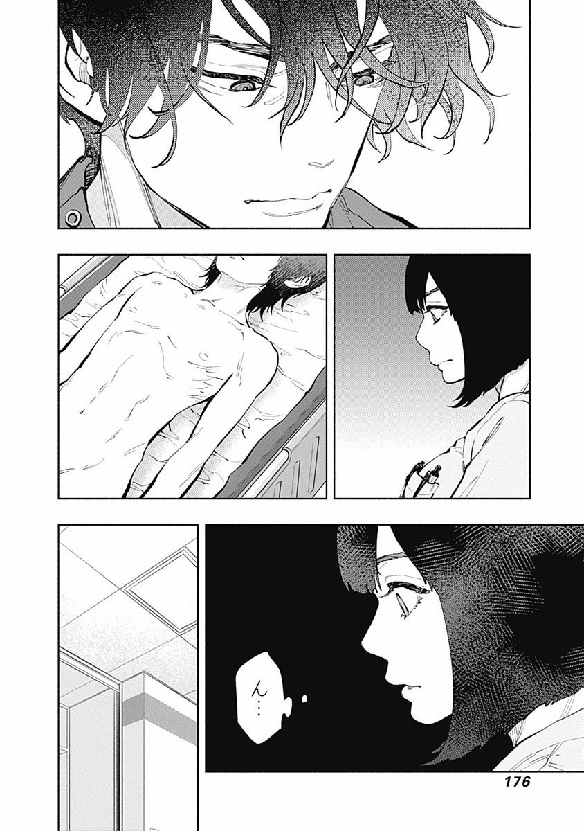 ラジエーションハウス Chap 32 - Next Chap 33