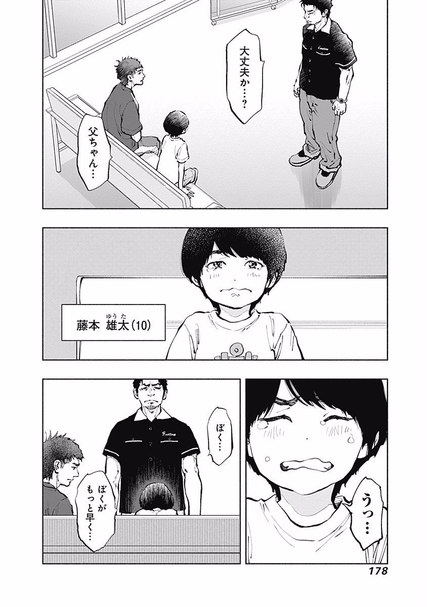 ラジエーションハウス Chap 32 - Next Chap 33
