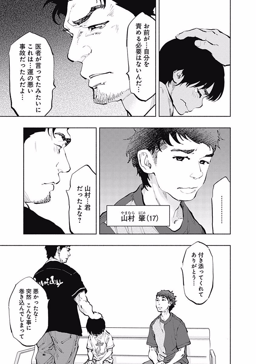 ラジエーションハウス Chap 32 - Next Chap 33