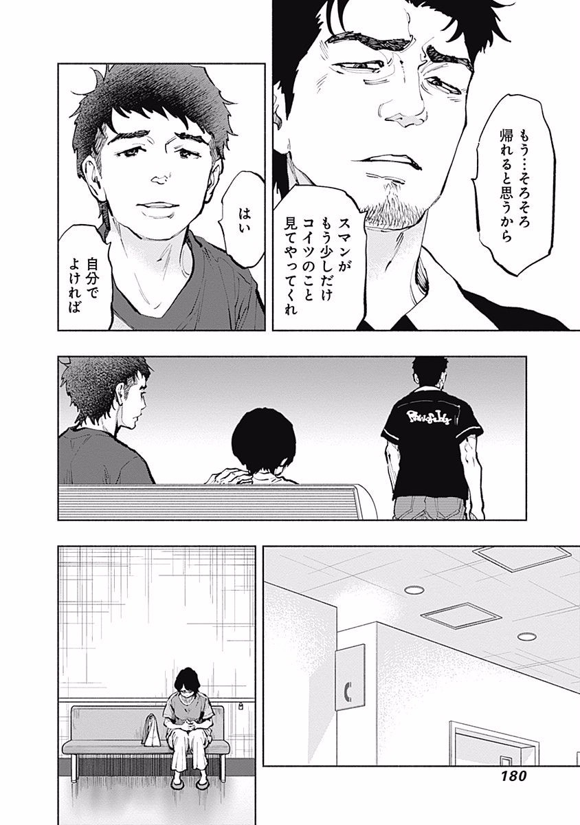 ラジエーションハウス Chap 32 - Next Chap 33