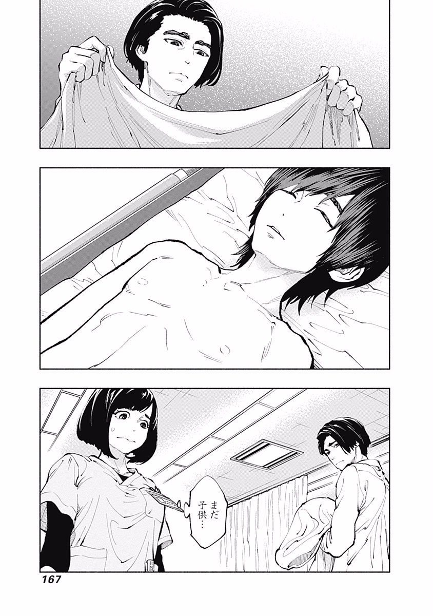 ラジエーションハウス Chap 32 - Next Chap 33
