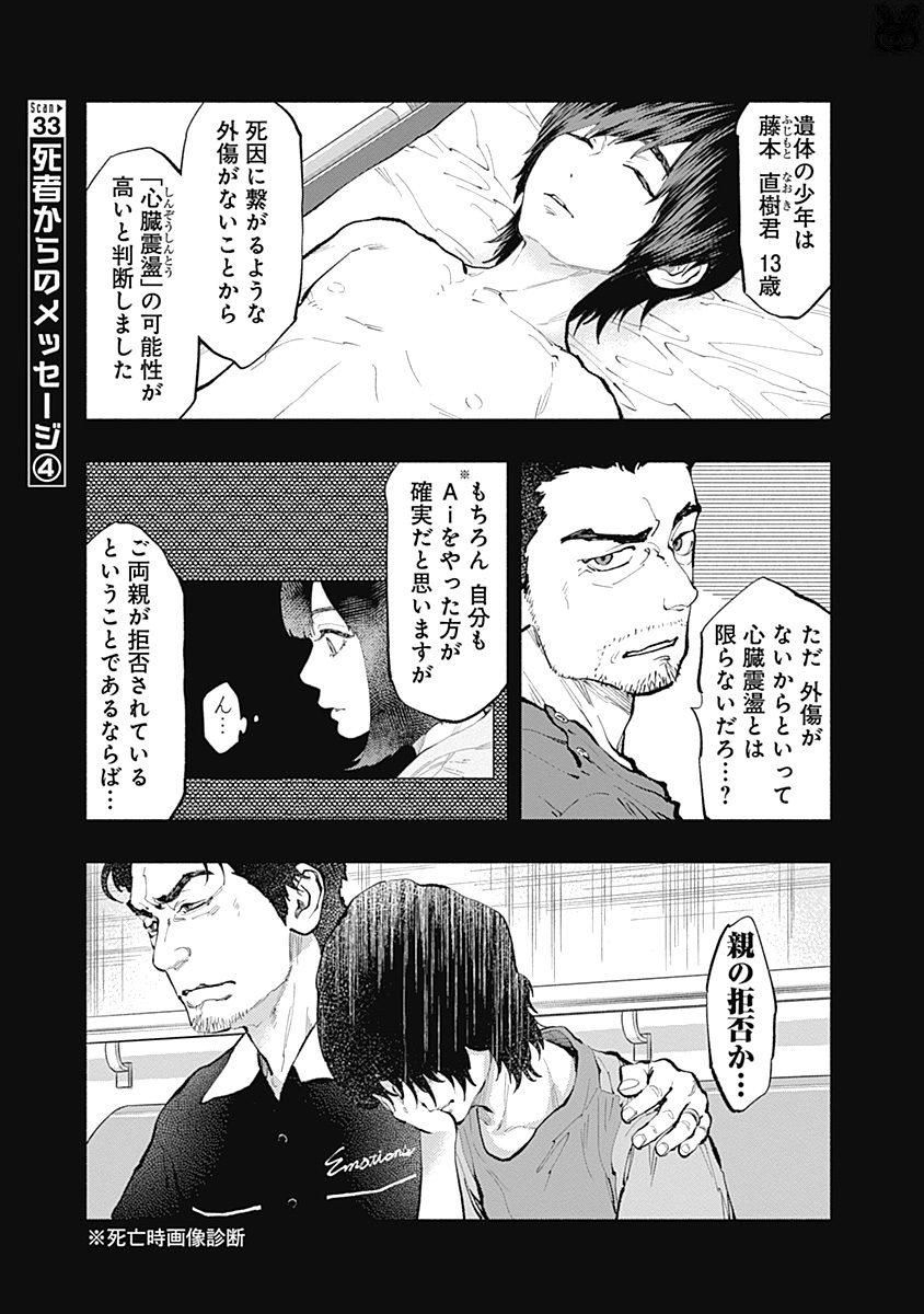 ラジエーションハウス Chap 33 - Next Chap 34
