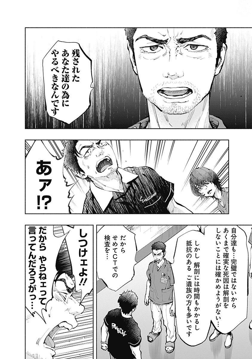 ラジエーションハウス Chap 33 - Next Chap 34