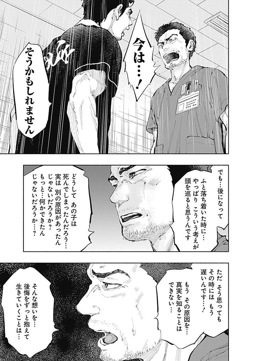 ラジエーションハウス Chap 33 - Next Chap 34