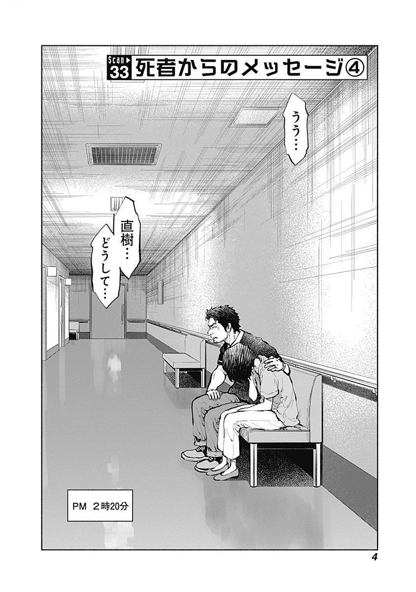 ラジエーションハウス Chap 33 - Next Chap 34